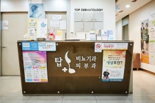 탑비뇨기과의원 위치 · 진료시간 · 후기 확인하기 | 굿닥