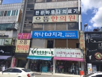 하나치과의원 위치 · 진료시간 · 후기 확인하기 | 굿닥