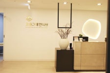 고운그대한의원 위치 · 진료시간 · 후기 확인하기 | 굿닥