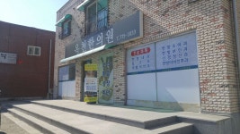 옥천한의원 위치 · 진료시간 · 후기 확인하기 | 굿닥