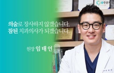 e푸른치과의원 위치 · 진료시간 · 후기 확인하기 | 굿닥