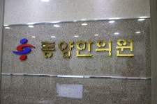 동양한의원 위치 · 진료시간 · 후기 확인하기 | 굿닥