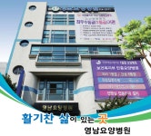 의료법인수성의료재단영남요양병원 위치 · 진료시간 · 후기 확인하기 | 굿닥