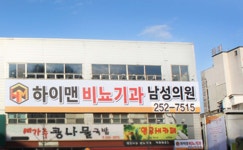 하이맨비뇨기과 전주점 위치 · 진료시간 · 후기 확인하기 | 굿닥