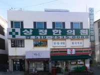 상정한의원 위치 · 진료시간 · 후기 확인하기 | 굿닥