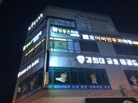 참좋은치과의원 위치 · 진료시간 · 후기 확인하기 | 굿닥