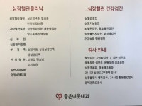 좋은이웃내과의원 위치 · 진료시간 · 후기 확인하기 | 굿닥