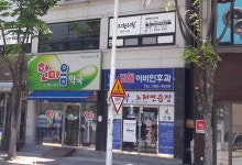 뉴코웰이비인후과의원 위치 · 진료시간 · 후기 확인하기