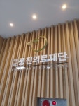 의료법인 풍진의료재단 스마트허브병원 위치 · 진료시간 · 후기 확인하기
