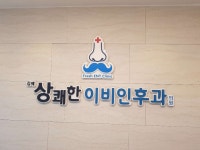 김제상쾌한이비인후과의원 위치 · 진료시간 · 후기 확인하기 | 굿닥