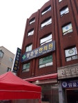 동춘당한의원 위치 · 진료시간 · 후기 확인하기 | 굿닥