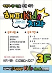 해피키즈치과의원 위치 · 진료시간 · 후기 확인하기 | 굿닥