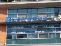 노경민정형외과의원 위치 · 진료시간 · 후기 확인하기 | 굿닥