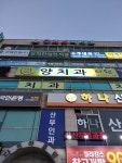 양치과의원 위치 · 진료시간 · 후기 확인하기 | 굿닥