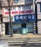 연세안과의원 위치 · 진료시간 · 후기 확인하기 | 굿닥