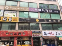 평화치과의원 위치 · 진료시간 · 후기 확인하기 | 굿닥
