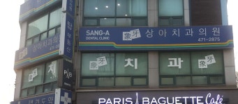 상아치과의원 위치 · 진료시간 · 후기 확인하기 | 굿닥