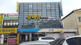 광제당한의원 위치 · 진료시간 · 후기 확인하기 | 굿닥