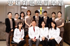 양재차앤박피부과의원 위치 · 진료시간 · 후기 확인하기 | 굿닥
