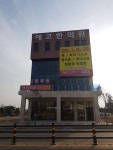 에코한의원 위치 · 진료시간 · 후기 확인하기