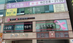 양산유외과의원 위치 · 진료시간 · 후기 확인하기 | 굿닥