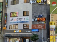 사직365부부한의원 위치 · 진료시간 · 후기 확인하기 | 굿닥