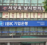 서상욱남시한의원 위치 · 진료시간 · 후기 확인하기 | 굿닥