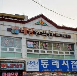 내담한의원 위치 · 진료시간 · 후기 확인하기 | 굿닥
