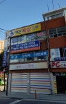 봉천연세가정의학과의원 위치 · 진료시간 · 후기 확인하기 | 굿닥