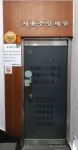 서울중앙마취통증의학과의원 위치 · 진료시간 · 후기 확인하기 | 굿닥