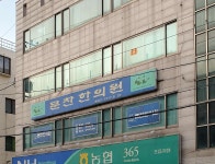 문찬한의원 위치 · 진료시간 · 후기 확인하기 | 굿닥
