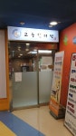 고운한의원 위치 · 진료시간 · 후기 확인하기 | 굿닥