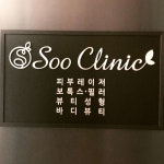 논현수의원 위치 · 진료시간 · 후기 확인하기 | 굿닥