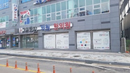 양평경희통합의원한의원 위치 · 진료시간 · 후기 확인하기