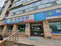 세란의원 위치 · 진료시간 · 후기 확인하기 | 굿닥