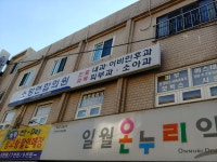 소망연합의원 위치 · 진료시간 · 후기 확인하기 | 굿닥