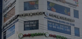 바른재활의학과의원 위치 · 진료시간 · 후기 확인하기 | 굿닥