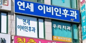연세이비인후과의원 위치 · 진료시간 · 후기 확인하기 | 굿닥