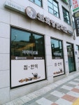 보화당한의원 위치 · 진료시간 · 후기 확인하기 | 굿닥