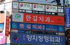 한길치과의원 위치 · 진료시간 · 후기 확인하기 | 굿닥