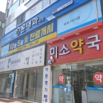 경주 윤내과의원 위치 · 진료시간 · 후기 확인하기