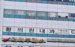 황의원내과의원 위치 · 진료시간 · 후기 확인하기 | 굿닥