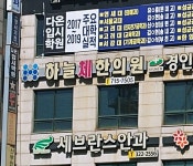 하늘체한의원 위치 · 진료시간 · 후기 확인하기 | 굿닥