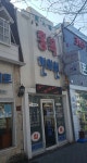 홍복한의원 위치 · 진료시간 · 후기 확인하기 | 굿닥