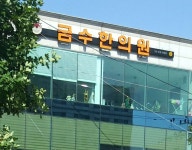 금수한의원 위치 · 진료시간 · 후기 확인하기 | 굿닥