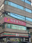 메트로치과의원 위치 · 진료시간 · 후기 확인하기 | 굿닥