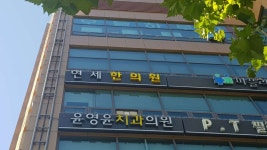 연세한의원 위치 · 진료시간 · 후기 확인하기 | 굿닥