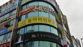 윤이비인후과의원 위치 · 진료시간 · 후기 확인하기 | 굿닥
