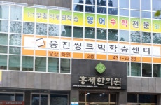 홍제한의원 위치 · 진료시간 · 후기 확인하기 | 굿닥
