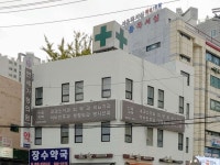 연세가정의원 위치 · 진료시간 · 후기 확인하기 | 굿닥